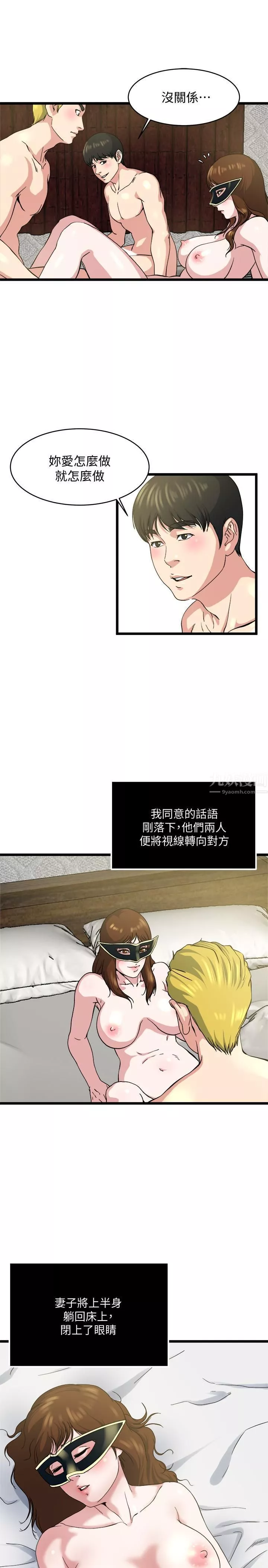 瘾私-第67话-我想插插后面的洞 - 图片 17