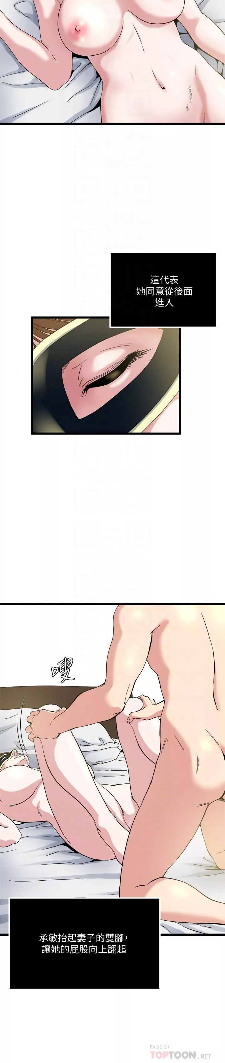 癮私第67話-我想插插後面的洞