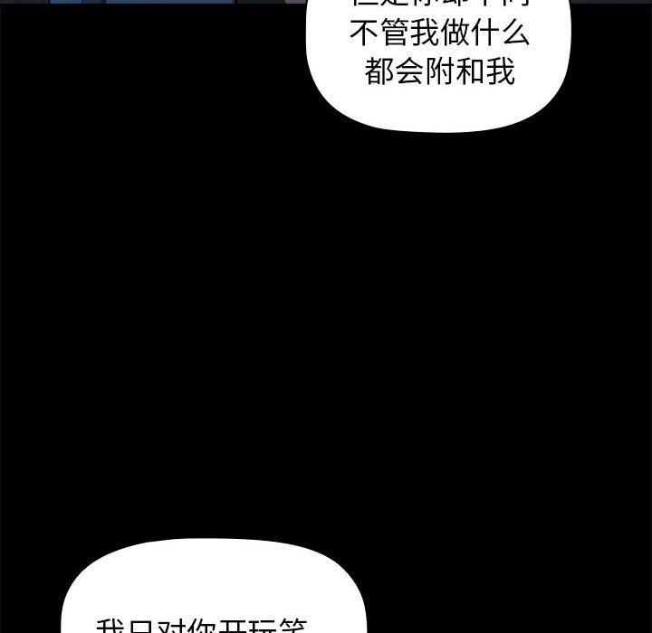 小孩子才做选择第6话