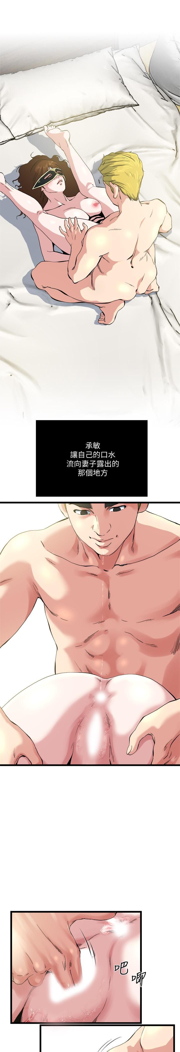 癮私第68話-忍耐一下，快進去瞭