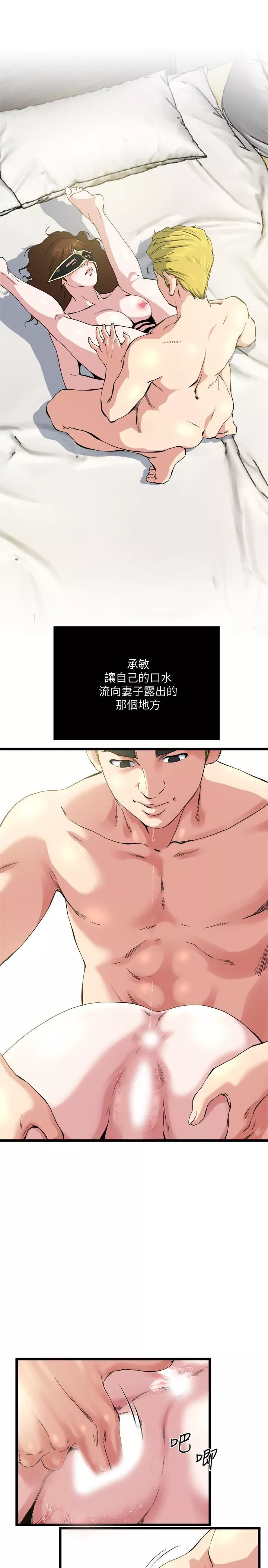 癮私第68話-忍耐一下，快進去瞭