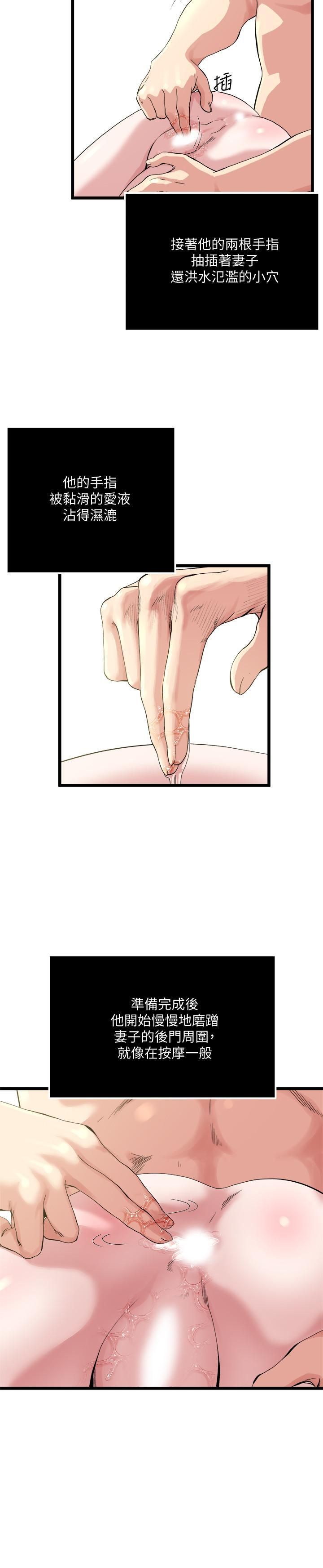 癮私第68話-忍耐一下，快進去瞭