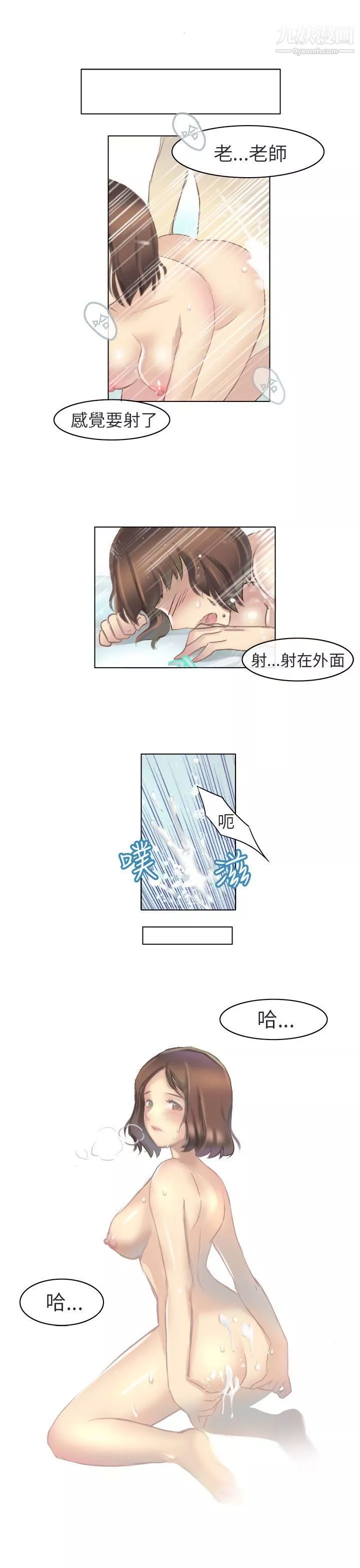 秘密Story第二季71與老師的再次相遇[下]