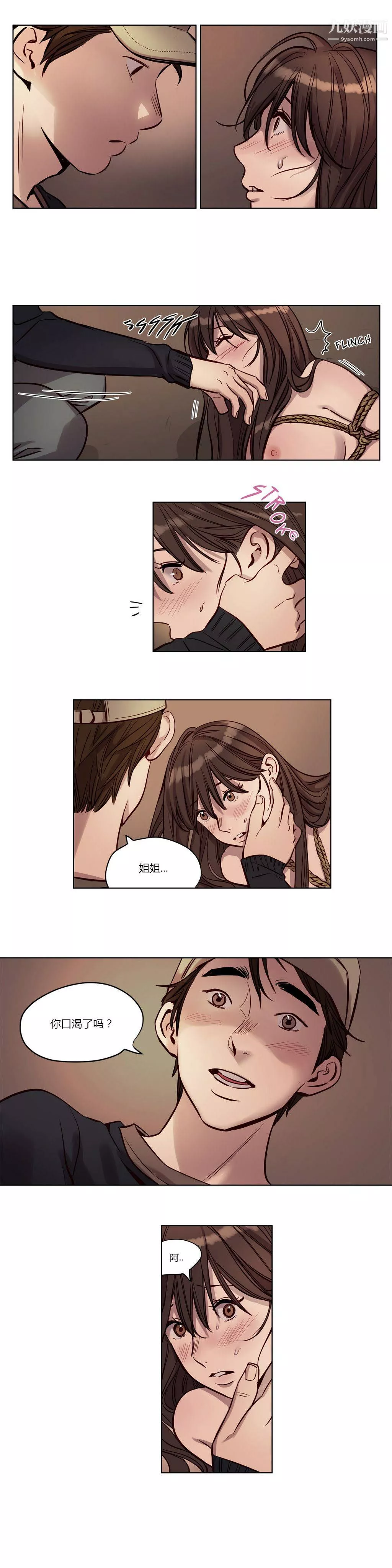 贖罪營01-74正傳+外傳第21話