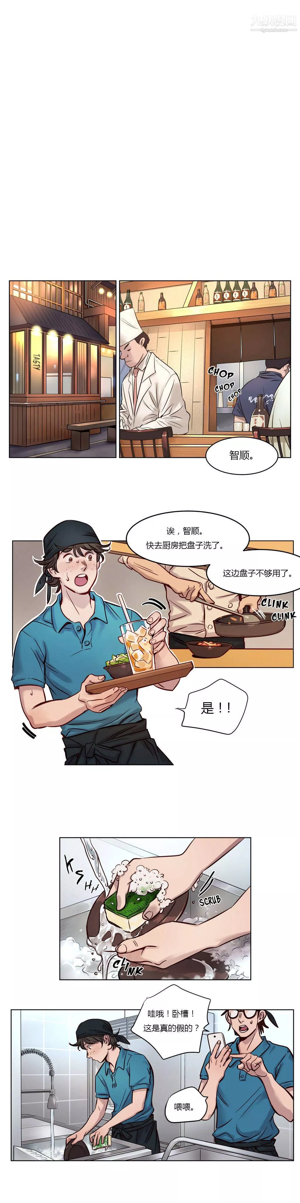 赎罪营01-74正传+外传-第21话 - 图片 9