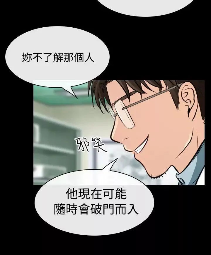 出轨-第23话 - 图片 24