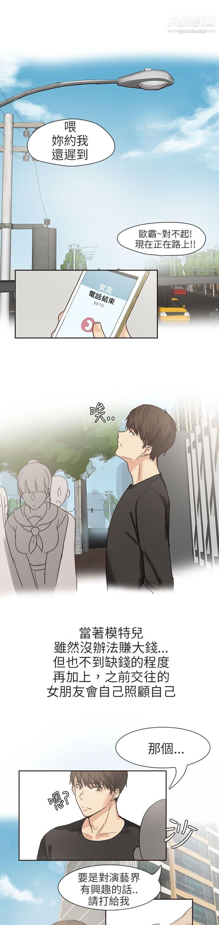 秘密Story第二季72人氣男的苦衷[上]