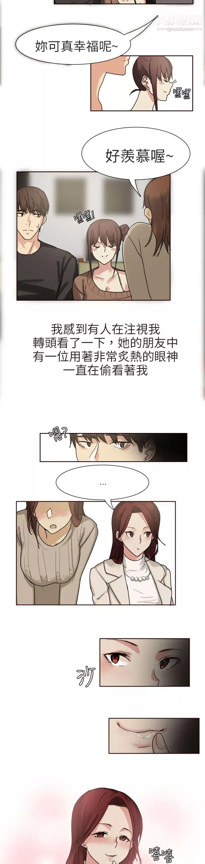 秘密Story第二季-72人气男的苦衷[上] - 图片 7