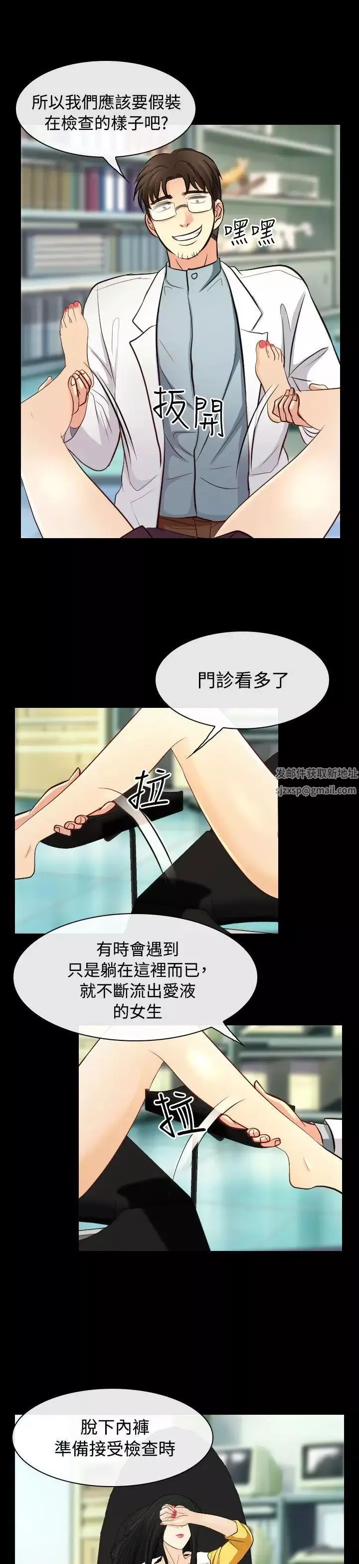 出軌第23話