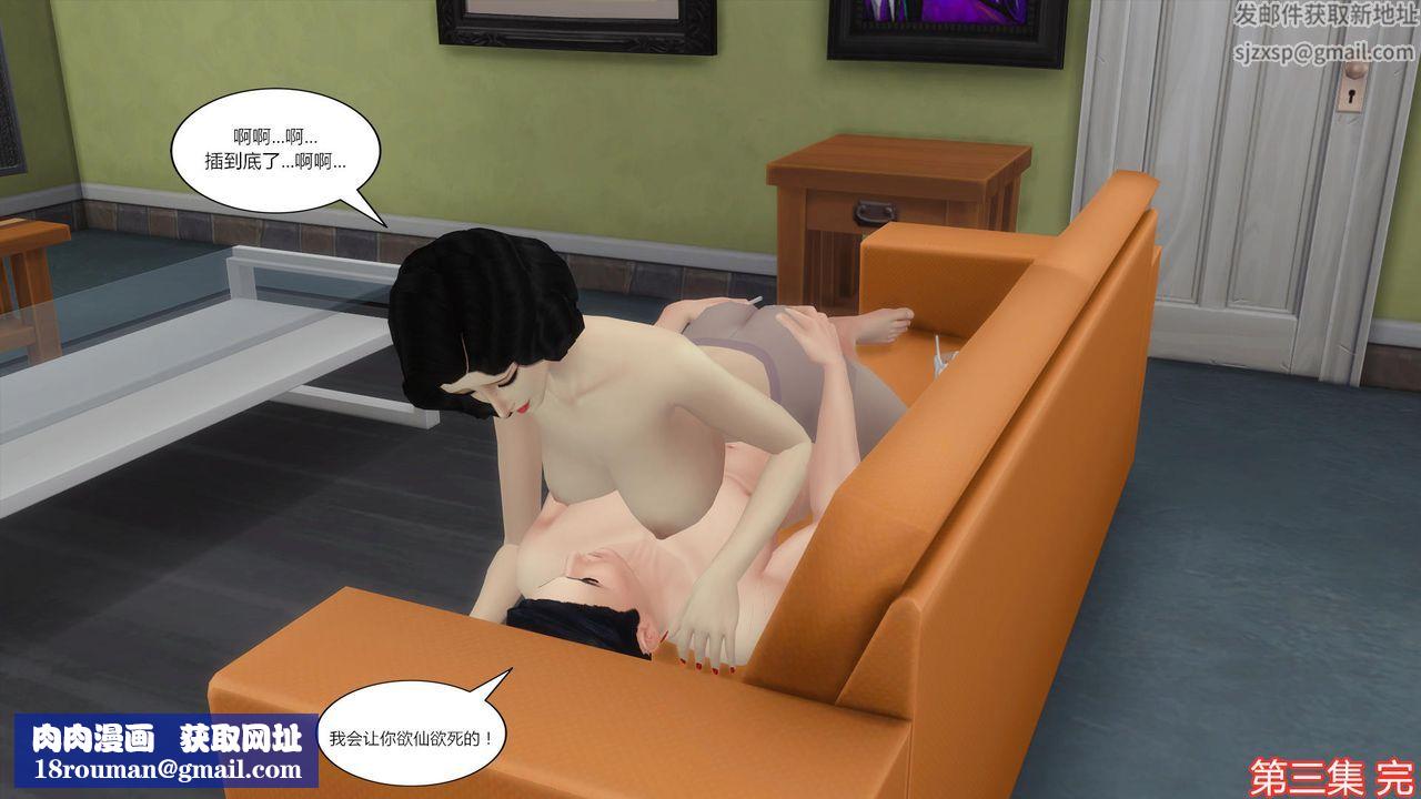 [3D]妈妈脱掉衣服的样子第03话