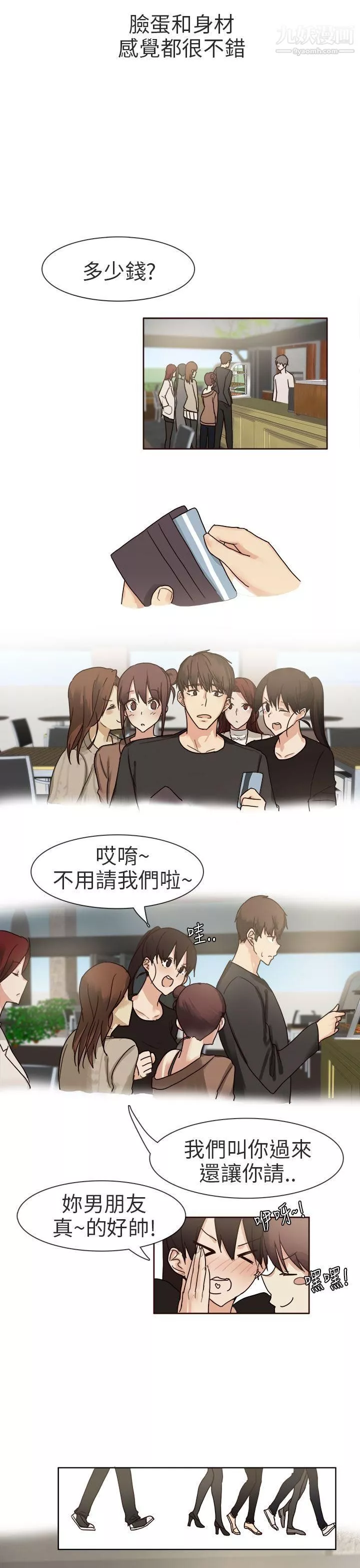 秘密Story第二季-72人气男的苦衷[上] - 图片 9