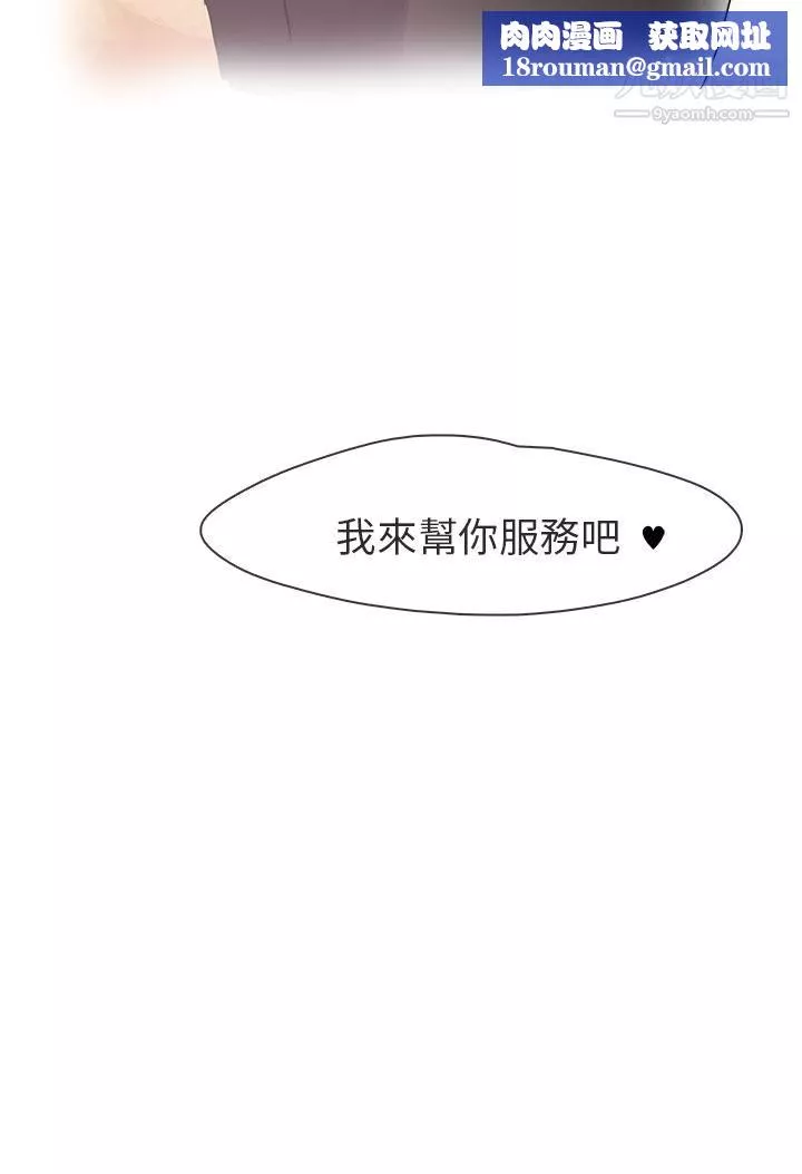 秘密Story第二季72人氣男的苦衷[上]