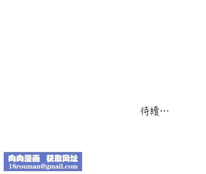癮私第68話-忍耐一下，快進去瞭