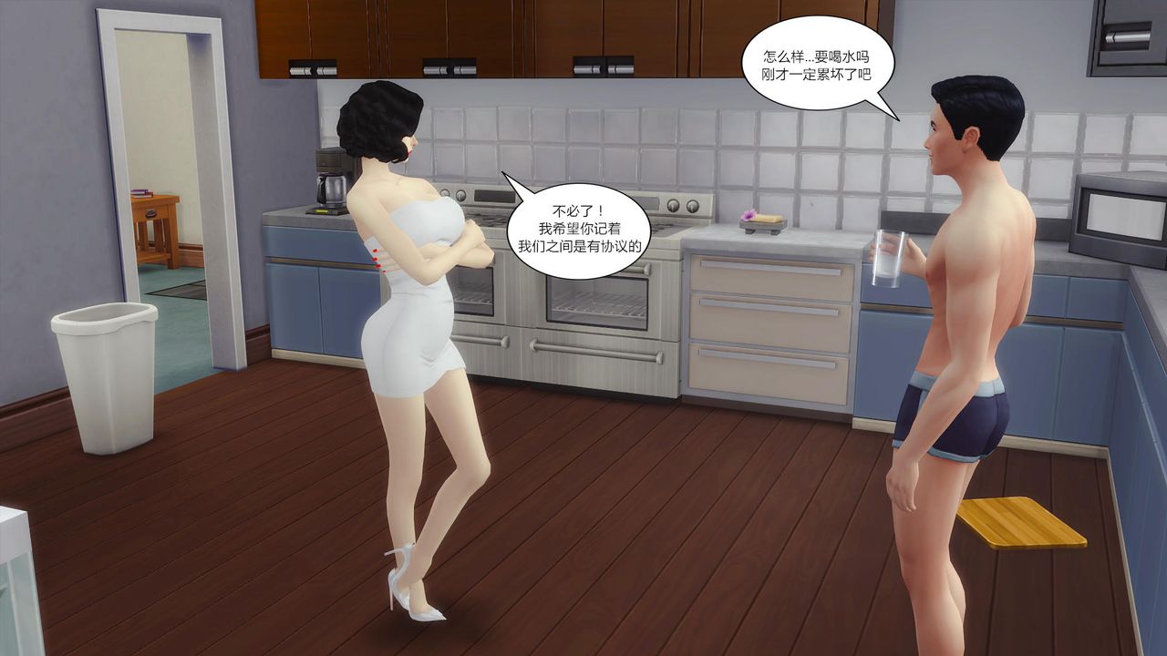 [3D]媽媽脫掉衣服的樣子第04話