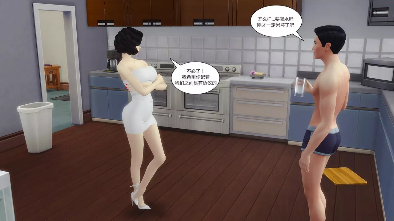 [3D]媽媽脫掉衣服的樣子第04話