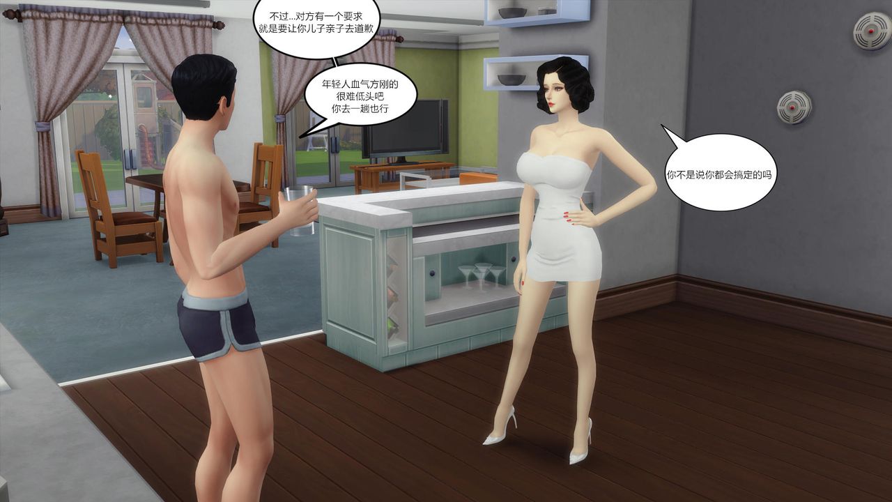 [3D]妈妈脱掉衣服的样子第04话