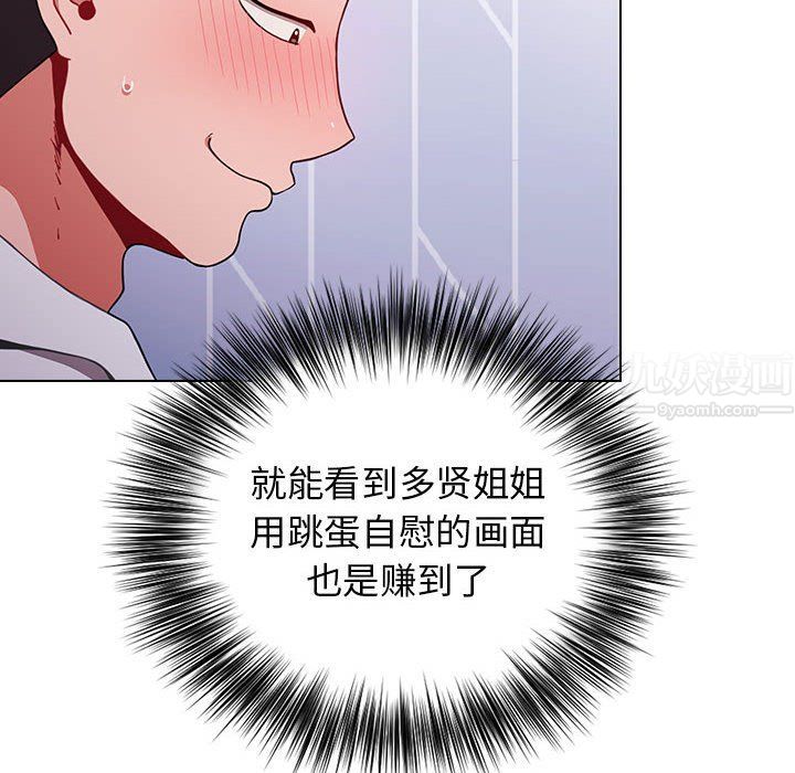 小孩子才做选择第6话