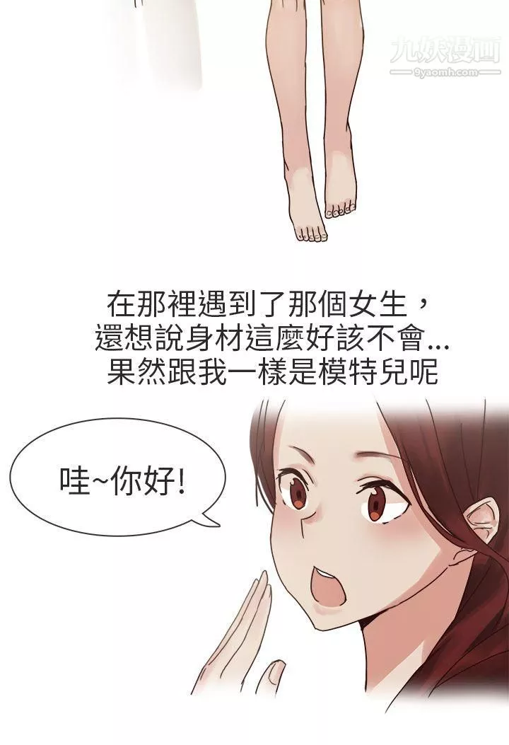 秘密Story第二季-72人气男的苦衷[上] - 图片 20