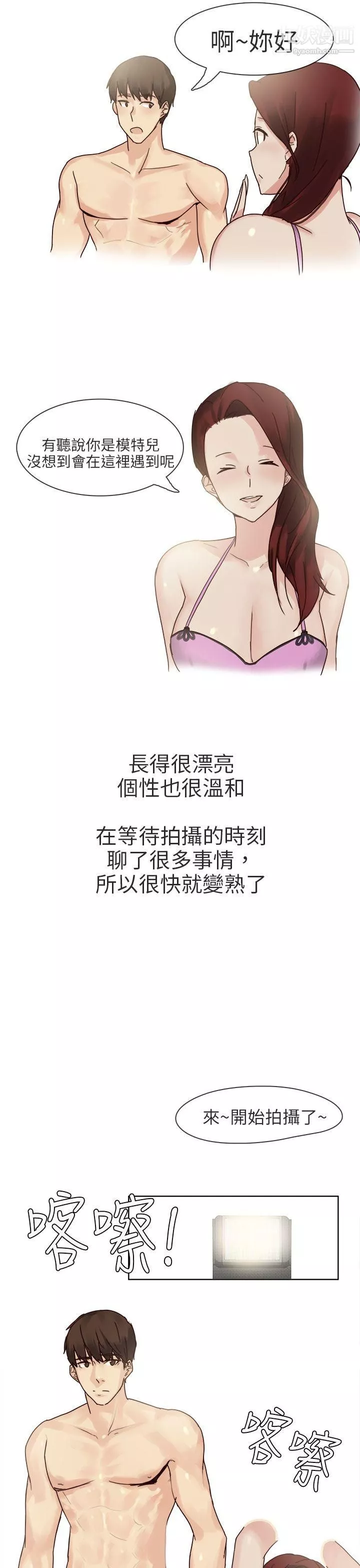 秘密Story第二季-72人气男的苦衷[上] - 图片 21