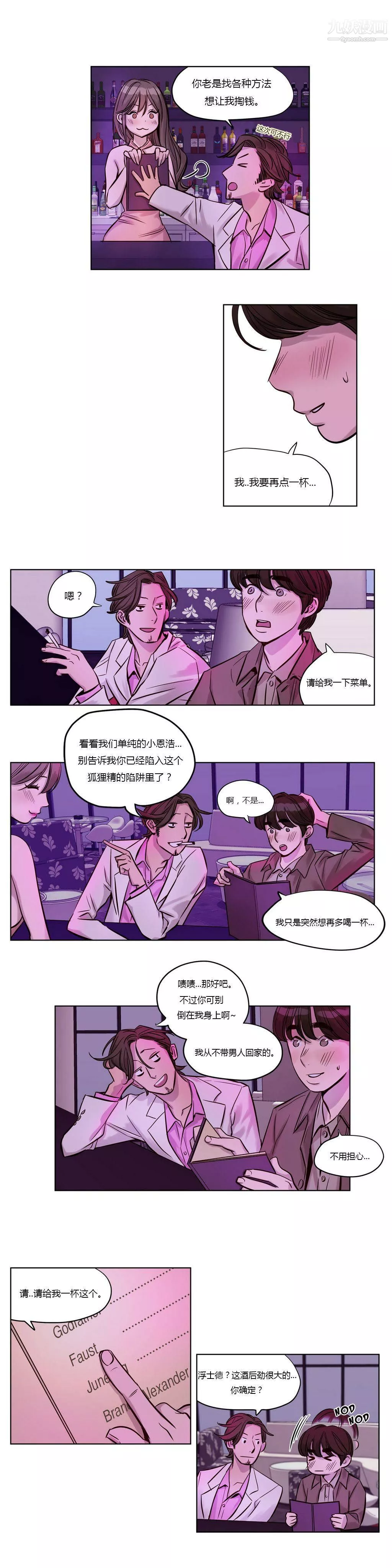 赎罪营01-74正传+外传-第22话 - 图片 11