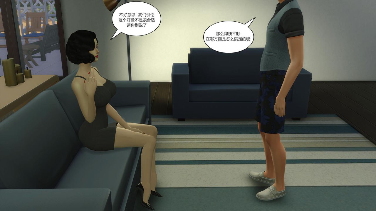 [3D]妈妈脱掉衣服的样子第04话