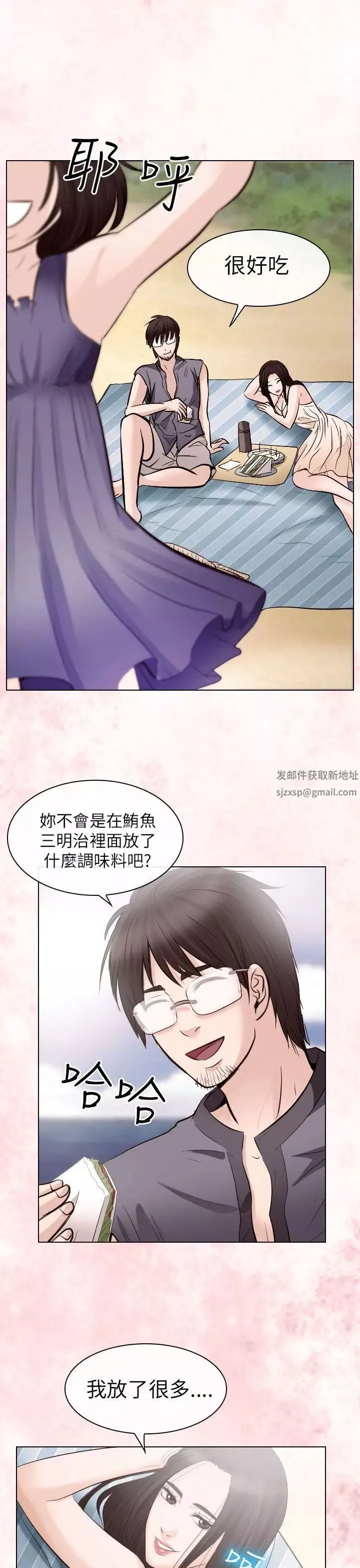 出轨-第24话 - 图片 13