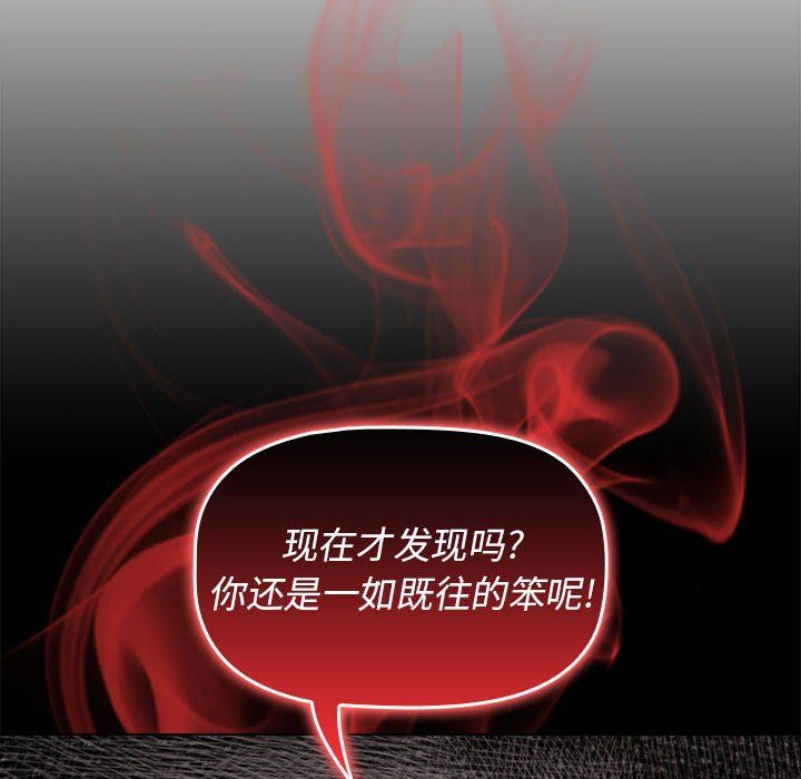 小孩子才做选择第6话