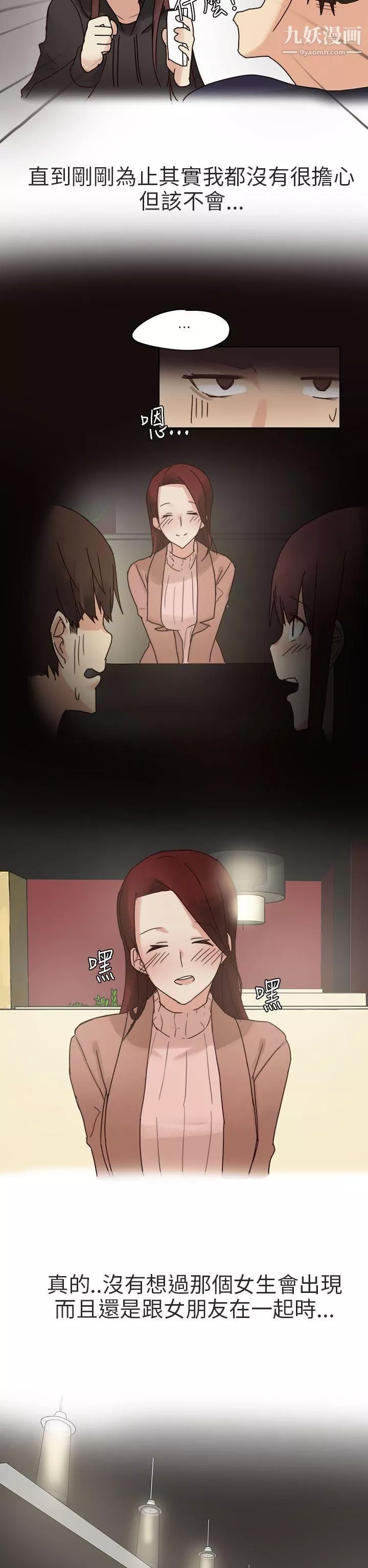 秘密Story第二季73人氣男的苦衷[中]
