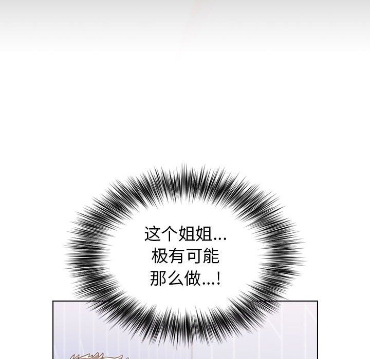 小孩子才做选择第6话