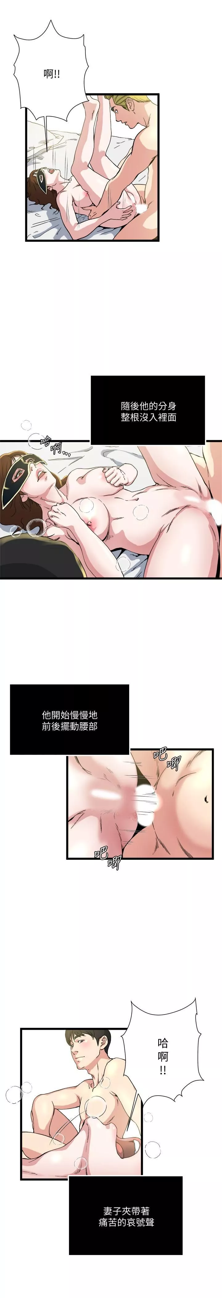 瘾私-第69话-疼痛渐渐化为快感 - 图片 19