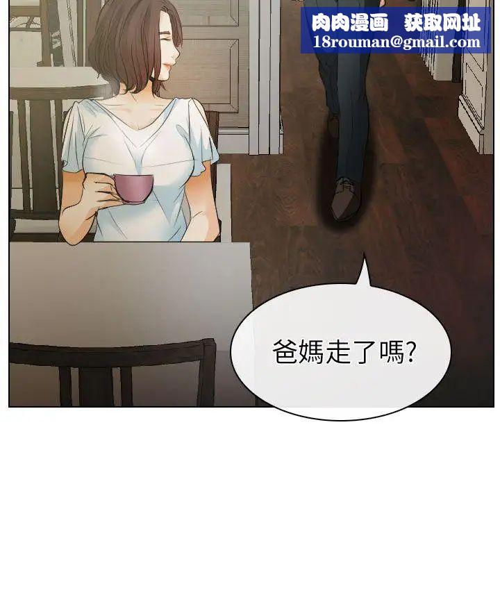 出轨第24话