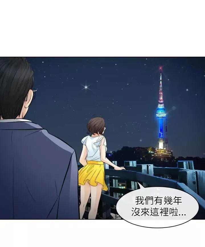 出轨-第24话 - 图片 22