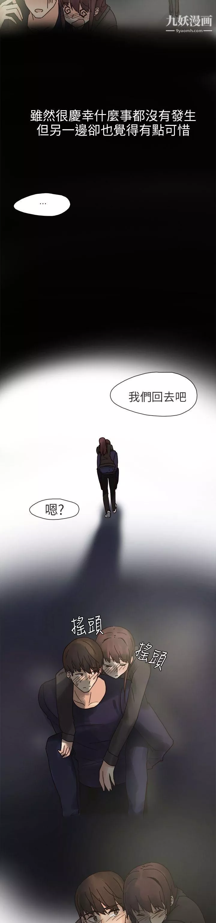 秘密Story第二季73人氣男的苦衷[中]