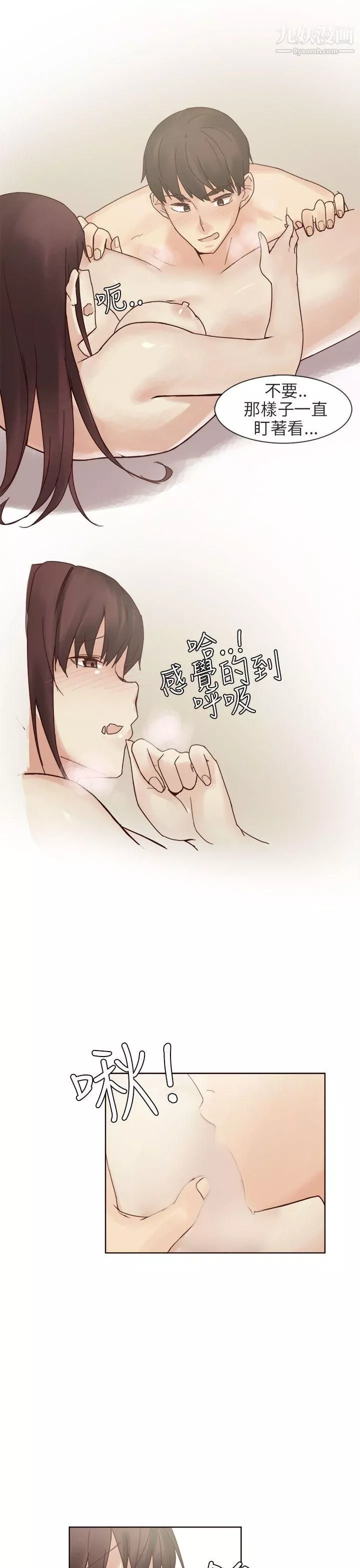 秘密Story第二季-74人气男的苦衷[下] - 图片 5