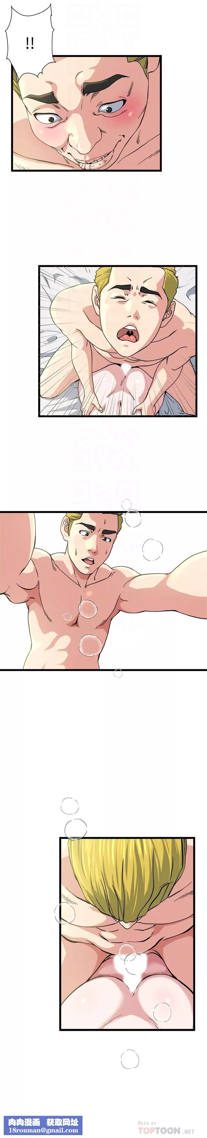癮私第70話-妻子的態度有所變化