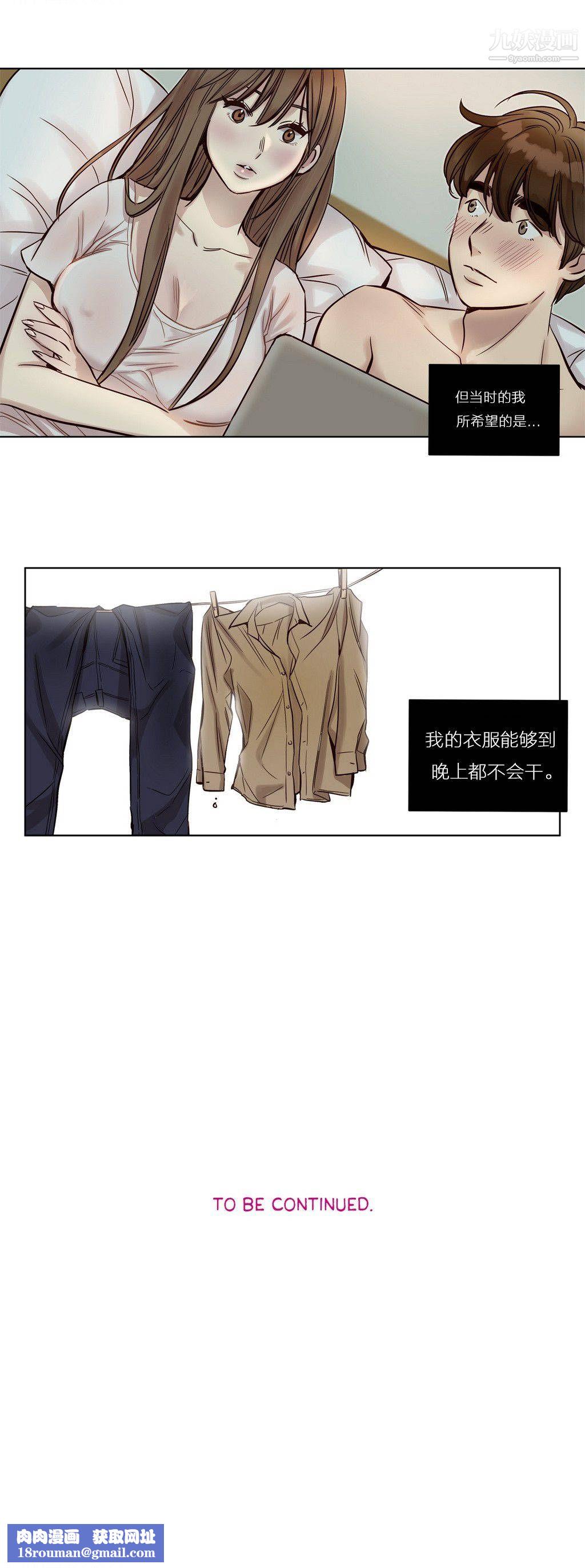 贖罪營01-74正傳+外傳第23話