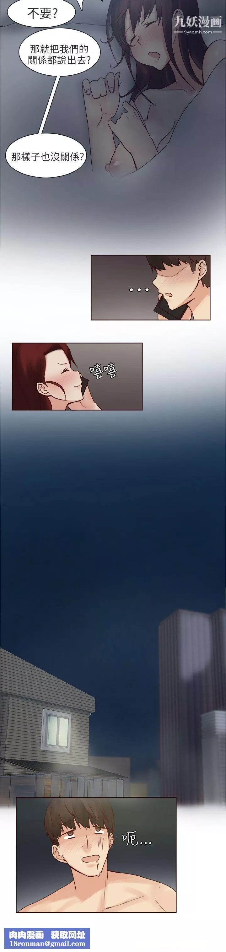 秘密Story第二季74人氣男的苦衷[下]