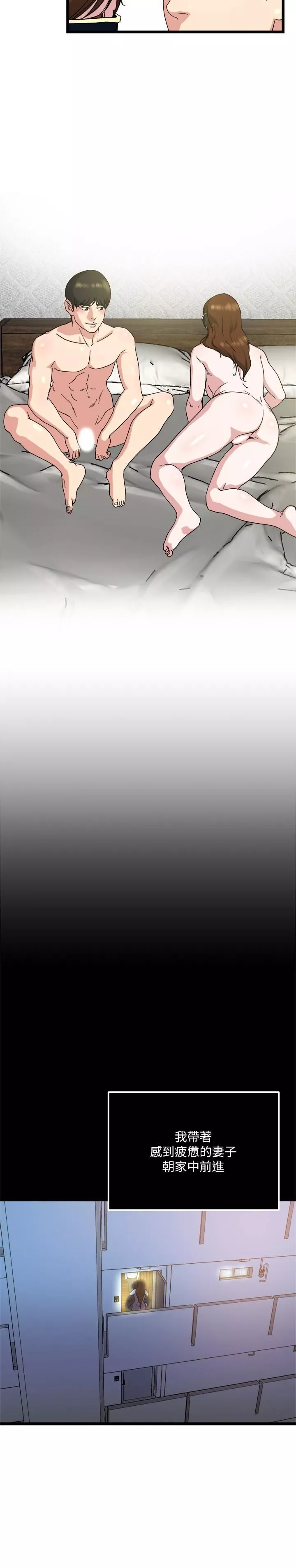 瘾私-第70话-妻子的态度有所变化 - 图片 20