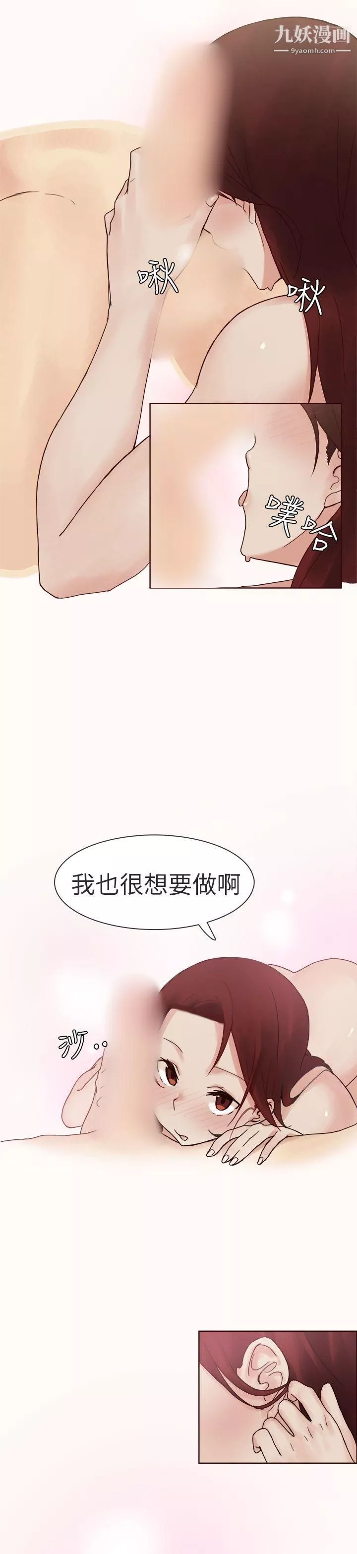 秘密Story第二季-74人气男的苦衷[下] - 图片 17