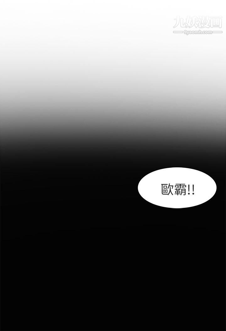 秘密Story第二季74人气男的苦衷[下]