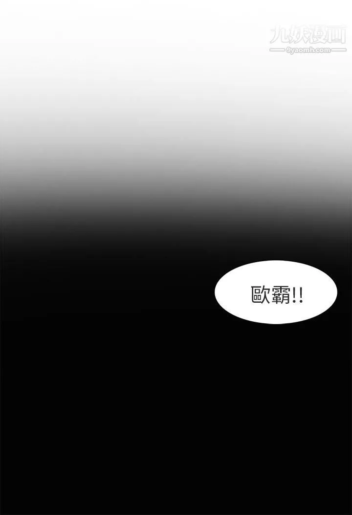 秘密Story第二季-74人气男的苦衷[下] - 图片 24
