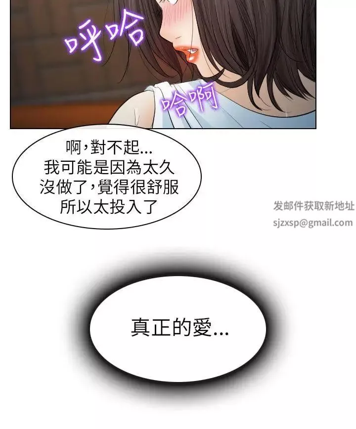 出轨-第25话 - 图片 10
