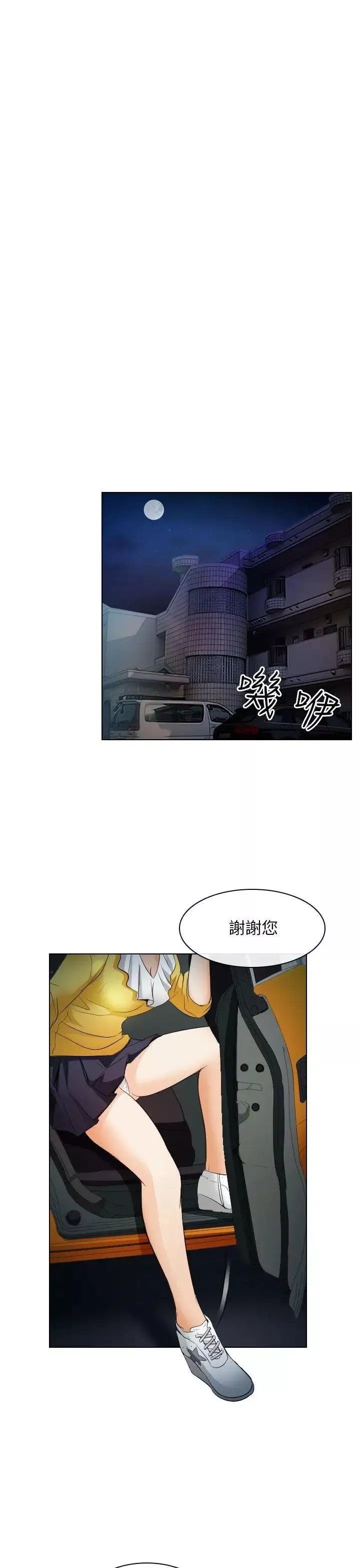 出轨-第25话 - 图片 15