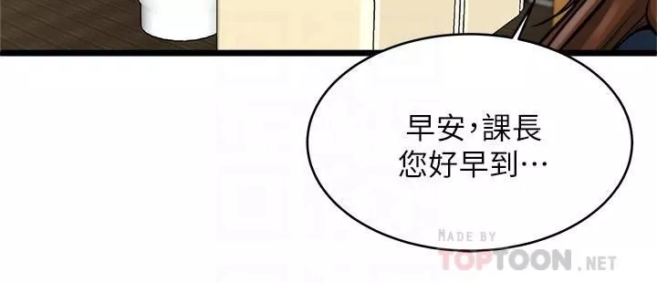 瘾私-第71话-拒绝求欢 - 图片 10