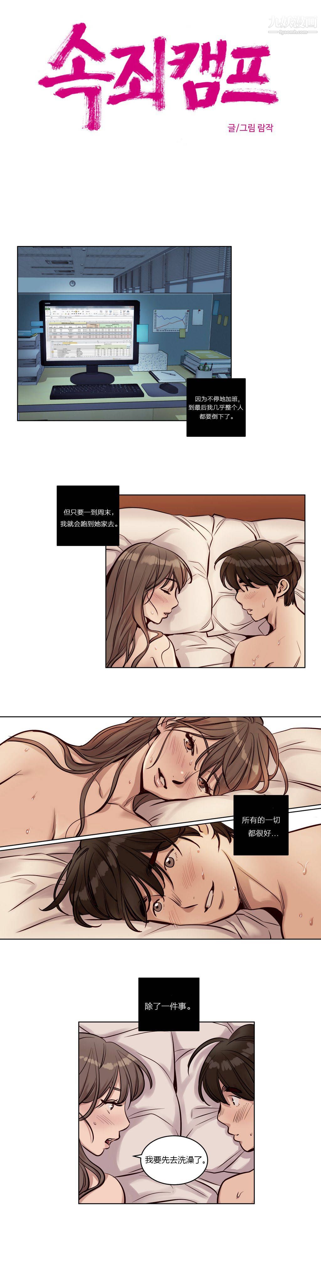 赎罪营01-74正传+外传第25话