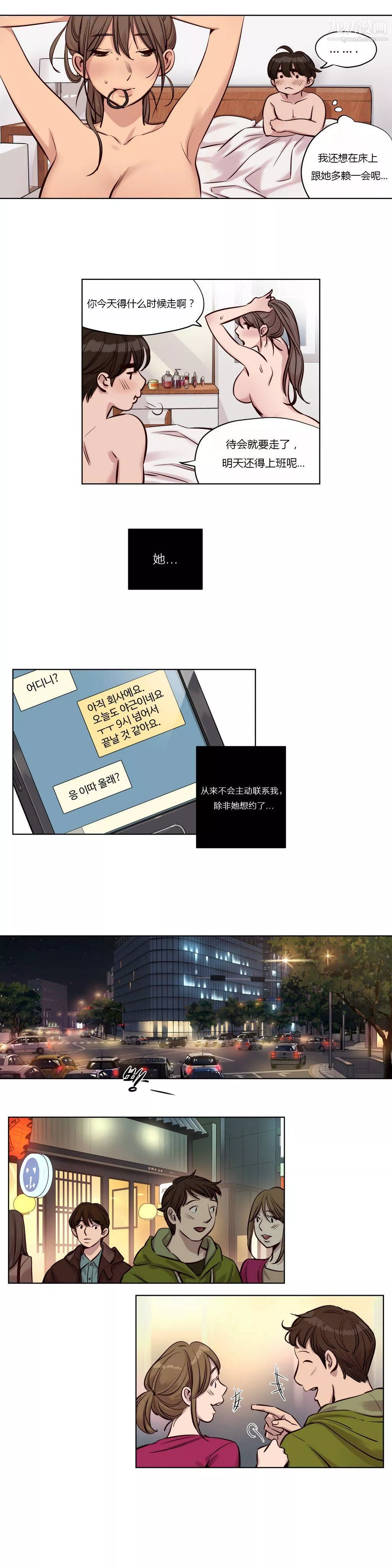 赎罪营01-74正传+外传-第25话 - 图片 4