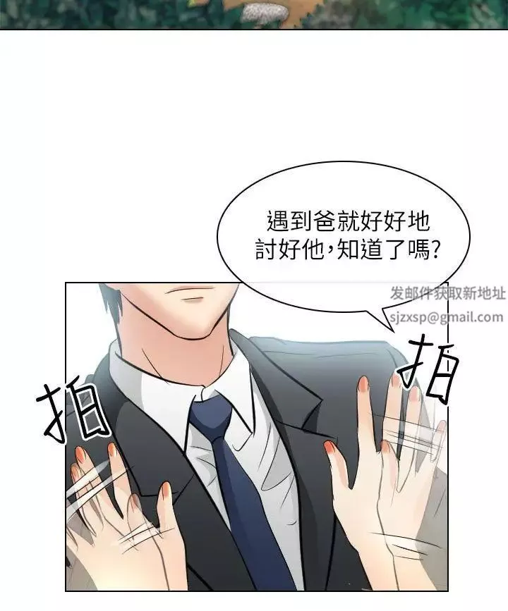 出轨-第25话 - 图片 24