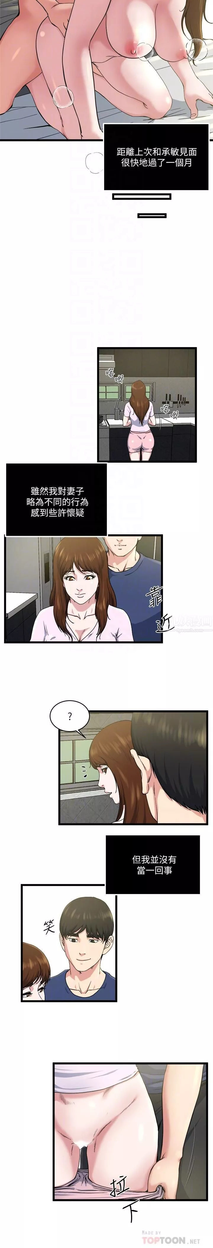 瘾私-第71话-拒绝求欢 - 图片 18