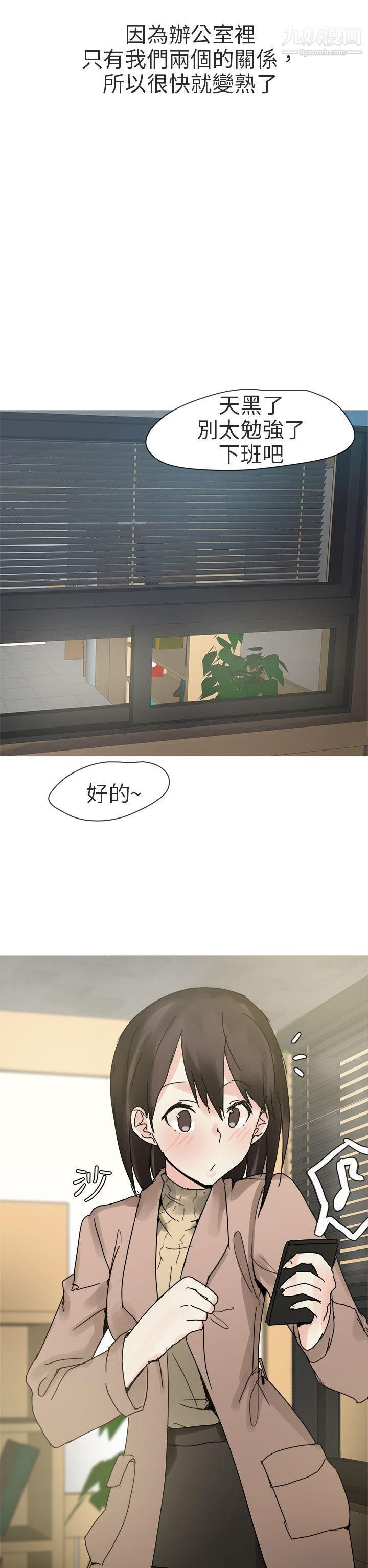 秘密Story第二季75打工女和男友[上]