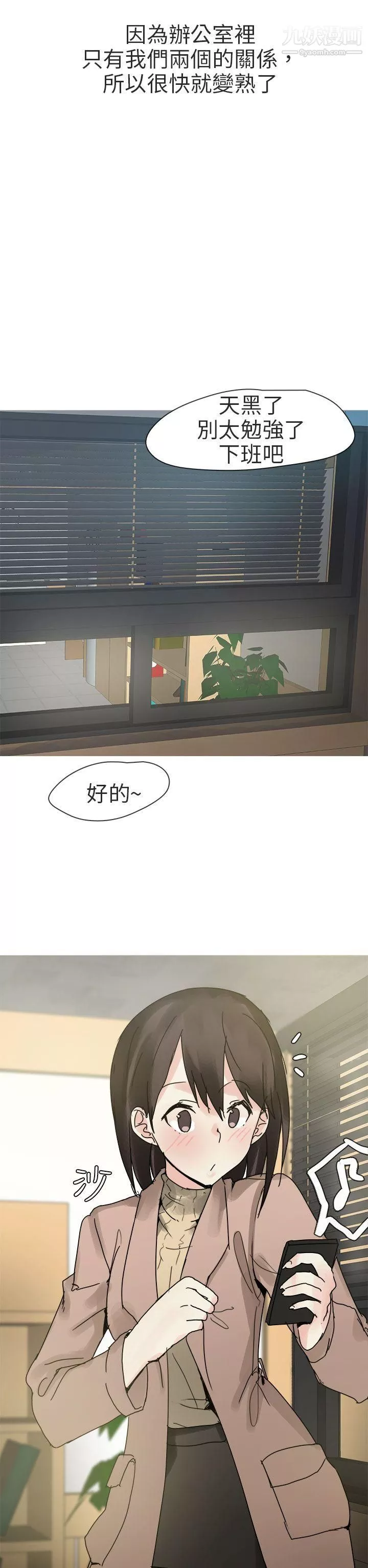 秘密Story第二季-75打工女和男友[上] - 图片 10